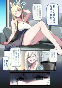 Page 191 of Hie Himiko Comics & Extras - preview thumbnail