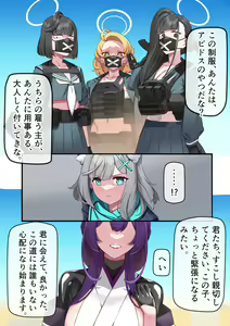 Page 196 of Hie Himiko Comics & Extras - preview thumbnail