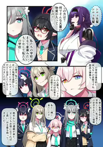 Page 197 of Hie Himiko Comics & Extras - preview thumbnail