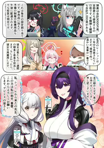 Page 198 of Hie Himiko Comics & Extras - preview thumbnail