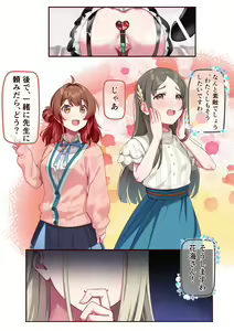 Page 206 of Hie Himiko Comics & Extras - preview thumbnail