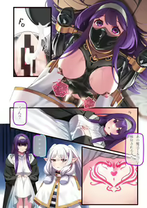 Page 249 of Hie Himiko Comics & Extras - preview thumbnail