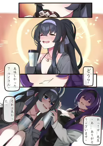 Page 279 of Hie Himiko Comics & Extras - preview thumbnail