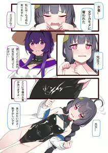 Page 302 of Hie Himiko Comics & Extras - preview thumbnail