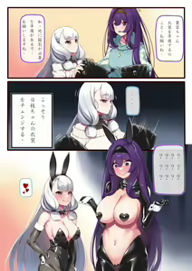 Page 337 of Hie Himiko Comics & Extras - preview thumbnail