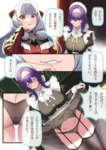 Page 346 of Hie Himiko Comics & Extras - preview thumbnail