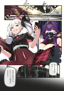 Page 361 of Hie Himiko Comics & Extras - preview thumbnail