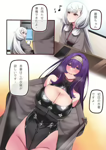Page 375 of Hie Himiko Comics & Extras - preview thumbnail