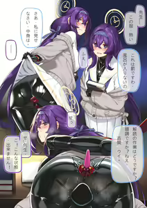 Page 388 of Hie Himiko Comics & Extras - preview thumbnail