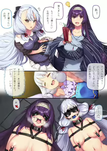 Page 525 of Hie Himiko Comics & Extras - preview thumbnail