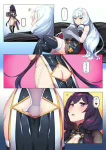 Page 549 of Hie Himiko Comics & Extras - preview thumbnail