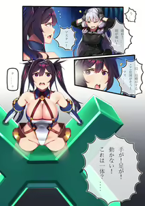 Page 583 of Hie Himiko Comics & Extras - preview thumbnail