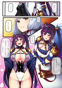 Page 588 of Hie Himiko Comics & Extras - preview thumbnail