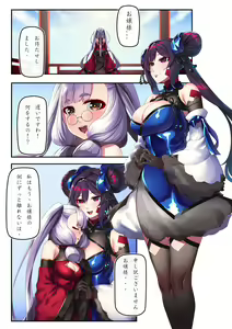 Page 597 of Hie Himiko Comics & Extras - preview thumbnail