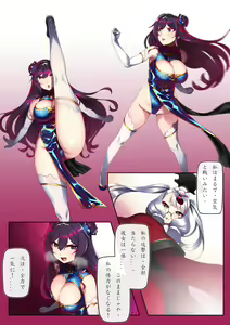 Page 598 of Hie Himiko Comics & Extras - preview thumbnail