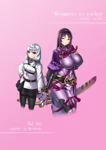 Page 694 of Hie Himiko Comics & Extras - preview thumbnail