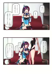 Page 738 of Hie Himiko Comics & Extras - preview thumbnail