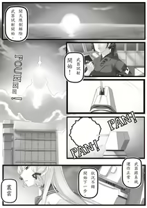 Page 920 of Hie Himiko Comics & Extras - preview thumbnail