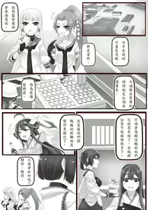 Page 923 of Hie Himiko Comics & Extras - preview thumbnail