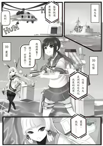 Page 927 of Hie Himiko Comics & Extras - preview thumbnail