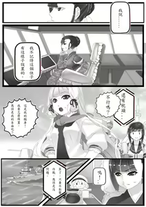 Page 929 of Hie Himiko Comics & Extras - preview thumbnail