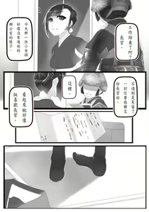 Page 931 of Hie Himiko Comics & Extras - preview thumbnail