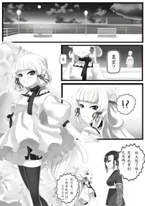 Page 932 of Hie Himiko Comics & Extras - preview thumbnail