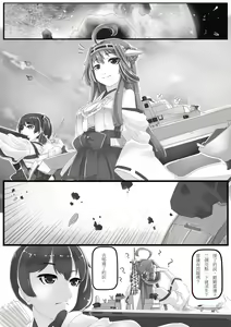 Page 940 of Hie Himiko Comics & Extras - preview thumbnail