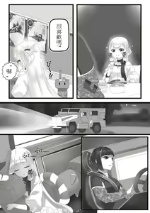 Page 941 of Hie Himiko Comics & Extras - preview thumbnail