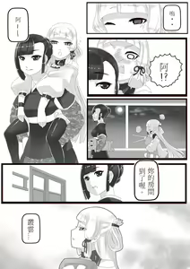 Page 942 of Hie Himiko Comics & Extras - preview thumbnail