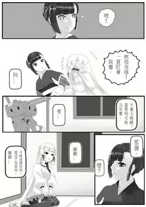 Page 943 of Hie Himiko Comics & Extras - preview thumbnail