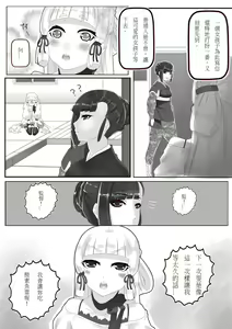 Page 944 of Hie Himiko Comics & Extras - preview thumbnail