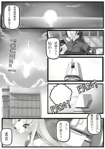 Page 951 of Hie Himiko Comics & Extras - preview thumbnail