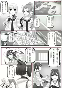 Page 954 of Hie Himiko Comics & Extras - preview thumbnail