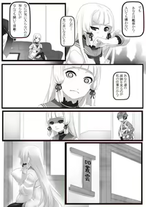 Page 957 of Hie Himiko Comics & Extras - preview thumbnail