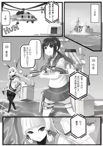 Page 958 of Hie Himiko Comics & Extras - preview thumbnail