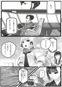 Page 967 of Hie Himiko Comics & Extras - preview thumbnail