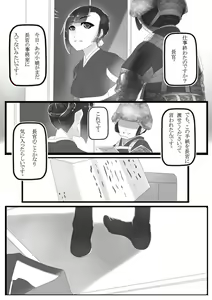 Page 969 of Hie Himiko Comics & Extras - preview thumbnail