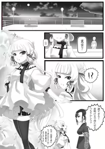 Page 970 of Hie Himiko Comics & Extras - preview thumbnail