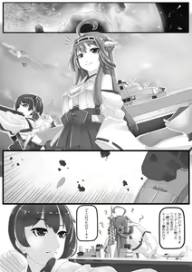 Page 971 of Hie Himiko Comics & Extras - preview thumbnail