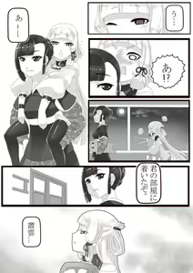 Page 973 of Hie Himiko Comics & Extras - preview thumbnail