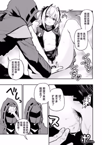 Page 2 of だぶちにもう一回おしりでさせてもらう漫画 | 用W屁股做爱的漫画 - preview thumbnail