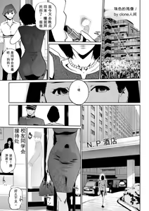 Shinju-iro no zanzō dainimaku 〜 aoi tsukiyo no on'na 〜 ch.1-3 - hentai manga cover image