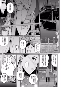Page 11 of Shinju-iro no zanzō dainimaku 〜 aoi tsukiyo no on'na 〜 ch.1-3 - preview thumbnail