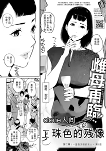 Page 2 of Shinju-iro no zanzō dainimaku 〜 aoi tsukiyo no on'na 〜 ch.1-3 - preview thumbnail