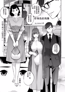 Page 33 of Shinju-iro no zanzō dainimaku 〜 aoi tsukiyo no on'na 〜 ch.1-3 - preview thumbnail