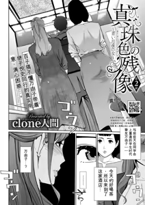Page 34 of Shinju-iro no zanzō dainimaku 〜 aoi tsukiyo no on'na 〜 ch.1-3 - preview thumbnail