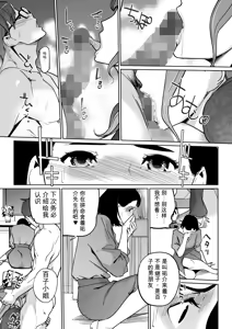 Page 37 of Shinju-iro no zanzō dainimaku 〜 aoi tsukiyo no on'na 〜 ch.1-3 - preview thumbnail