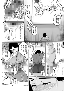 Page 40 of Shinju-iro no zanzō dainimaku 〜 aoi tsukiyo no on'na 〜 ch.1-3 - preview thumbnail
