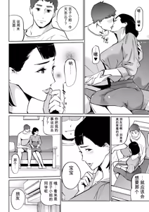 Page 58 of Shinju-iro no zanzō dainimaku 〜 aoi tsukiyo no on'na 〜 ch.1-3 - preview thumbnail